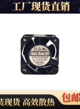 9PF0424H304 三洋SanAce40A90L-0001-0580#B 24v0.095A FNUAC风扇