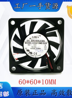 ADDA 6cm 6010 12V 0.14A AD0612MS-GAO 2线 静音 散热风扇