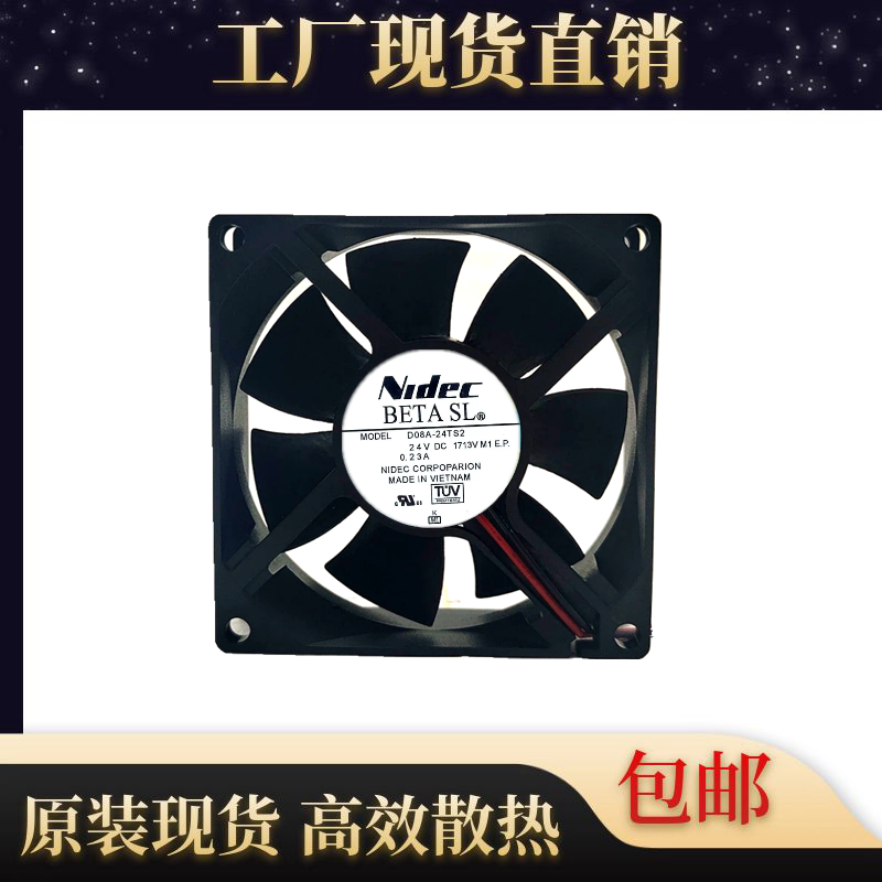 D08A-24TS2 05 原装NIDEC 8025 24V 0.23A 8CM两线变频器散热风扇