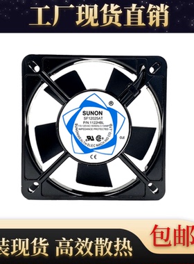 SF12025AT P/N 1122HBL 1122HSL 110-120V 原装建准SUNON轴流风机