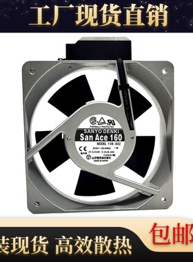 正品三洋HIGH ACE MODEL109-602 200V 16厘米 16050 铝框散热风扇
