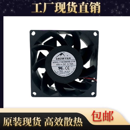 SNOWFAN YY8038M48B-JC08 48V 0.16A 8cm 8038电梯变频器散热风扇