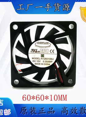 台湾EVERFLOW R126010BU 6010 6CM 12V 0.35A双滚珠 大风量 风扇