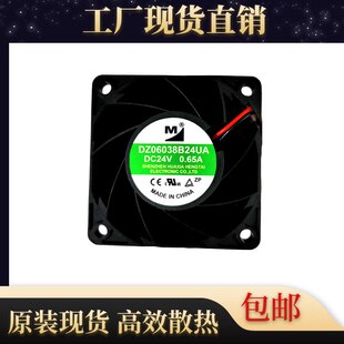 DC24V 0.65A 0.35A 6038 一盟 6CM2线散热风扇 DZ06038B24UA