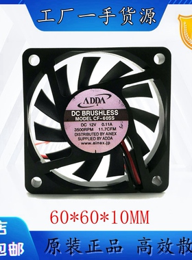 ADDA AD0612LB-G76 CF-60SS 12V 0.11A 6CM 6010 监控闭路 风扇