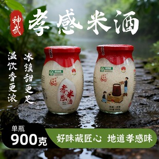 湖北神武米酒糯米酒甜酒醪糟米酒汤圆月子米酒酒酿甜米酒900g瓶装