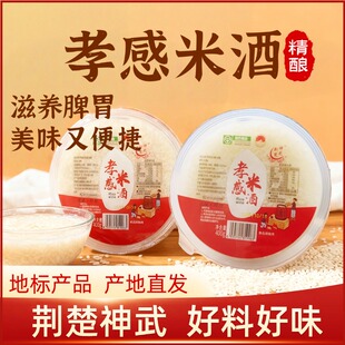 湖北特产神武米酒糯米酒甜酒醪糟米酒汤圆月子米酒甜酒酒酿甜米酒