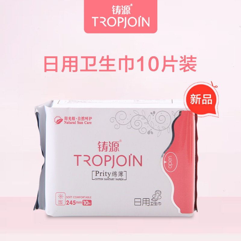 铸源竹纤维卫生巾日用超薄棉柔245mm负离子芯片姨妈巾