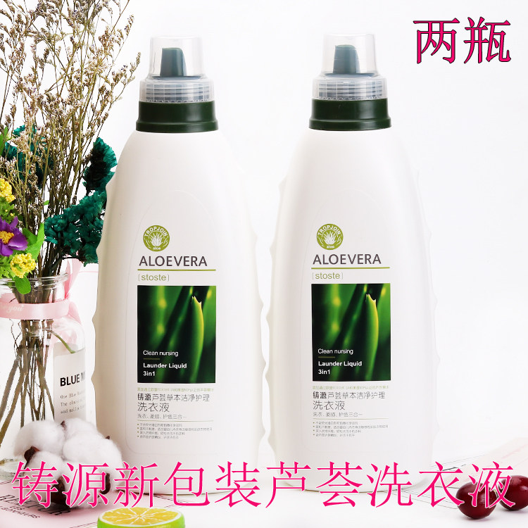 铸源多效洗衣液自然无磷深层洁净高浓度鲜艳清香1升装2瓶正品包邮