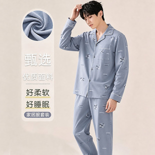 2026新款睡衣男春秋长袖长裤两件套纯棉青少年秋天薄款家居服套装