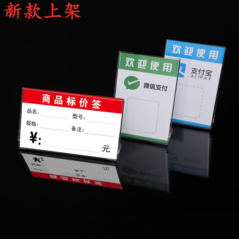 新品亚克力台卡横竖款L型桌牌 展示牌标价牌价格牌卡套加厚可定制