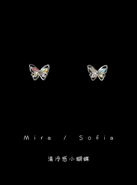 「清冷小蝴蝶」mini微镶彩色锆石耳钉环小巧精致气质耳骨钉耳夹女