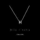 闪钻H字母项链2025年秋新款 女轻奢小众锁骨链ins设计感仙气高级感