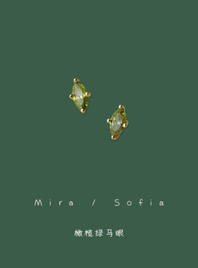 超闪橄榄绿锆石马眼耳钉925纯银复古精致轻奢小巧日常耳饰耳夹女