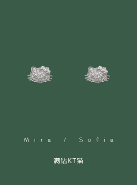 可爱KT日系百搭小耳钉满镶闪锆猫咪小众耳钉甜酷耳环女S925银针款