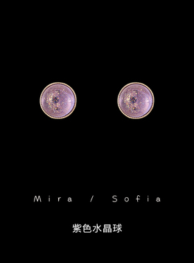 魔法师紫色水晶球魔法球耳钉925银针lol配裙情侣金粉耳环学生