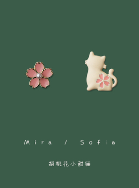谁戴谁脱单！可爱小巧猫咪耳钉女甜美粉色花朵不对称耳饰日常耳夹