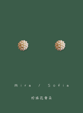 复古mini珍珠花骨朵耳钉925银针简约耳环小巧可爱百搭日常饰耳夹