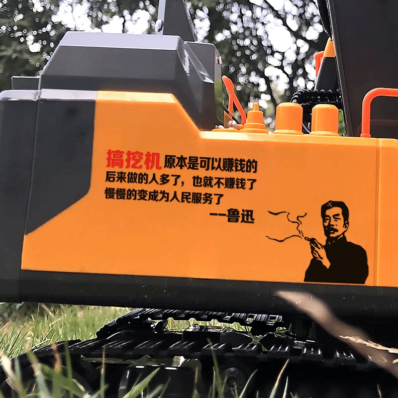 挖机贴纸装饰个性创意搞笑机械车贴大臂鲁迅文字网红反光贴