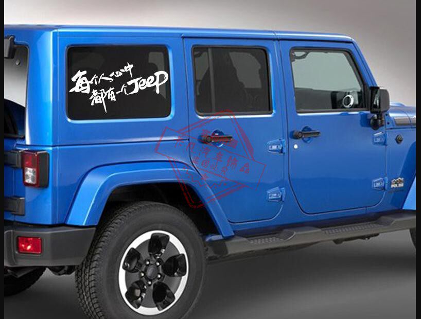 吉普jeep自由侠车贴拉花 车身汽车贴纸专用装饰改装 自由客个性车