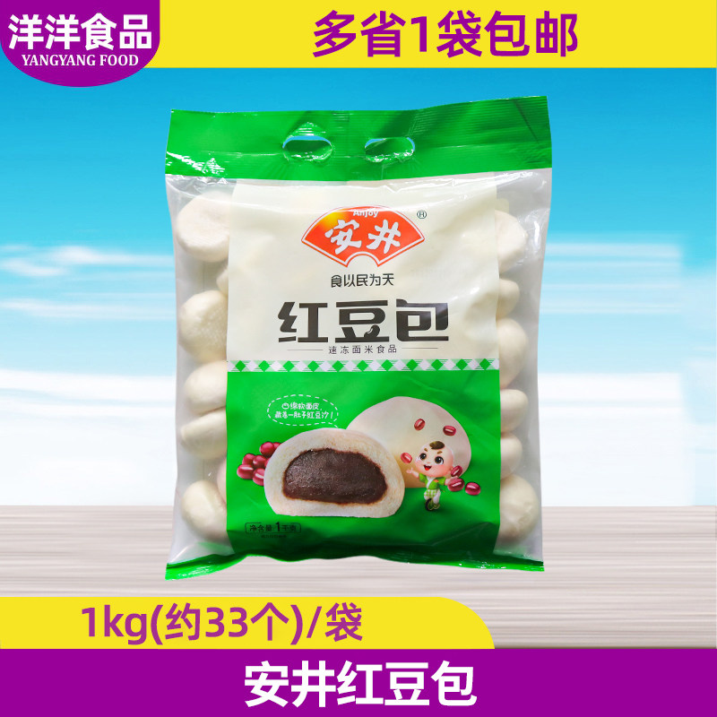 安井1kg港式早茶餐饮速冻半成品