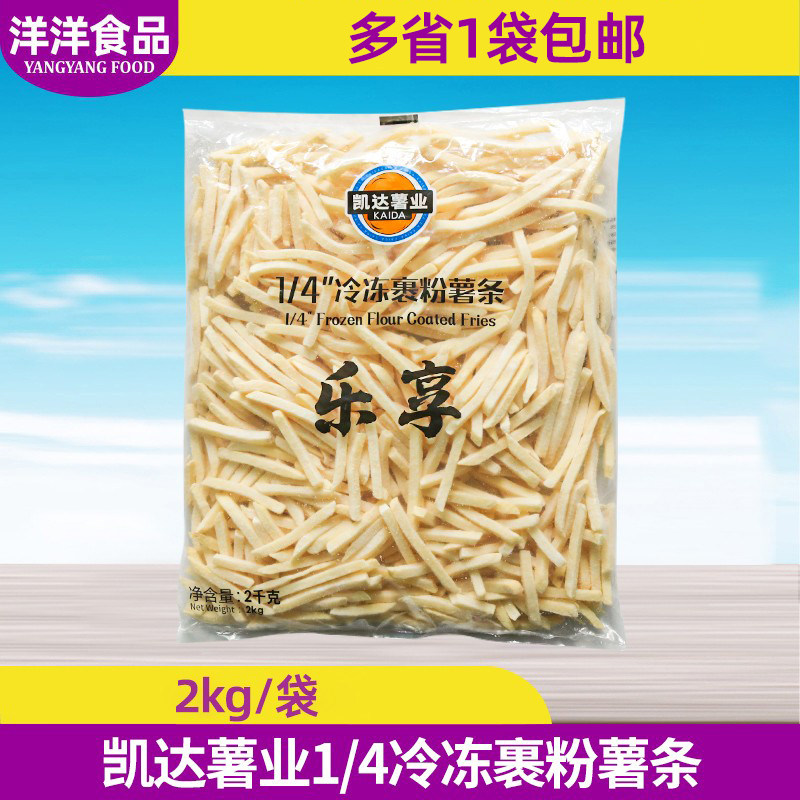 凯达乐享1/4裹粉薯条油炸薯条汉堡店细薯条商用冷冻半成品小吃,粮油调味/速食/干货/烘焙,速冻薯条/薯饼,淘宝优惠券,粉丝福利购,淘宝优惠卷
