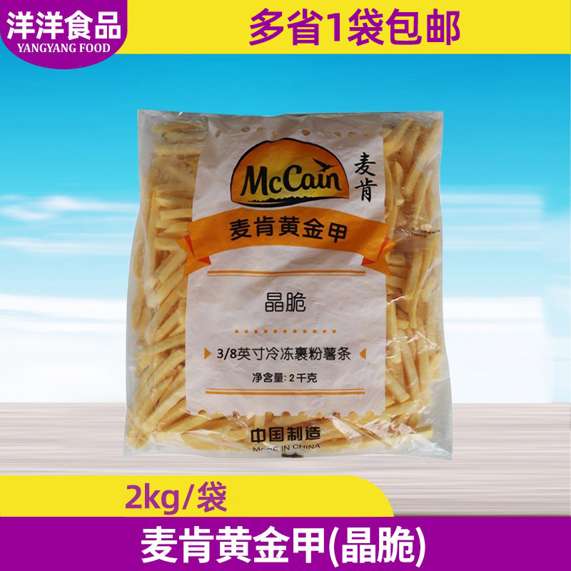 麦肯3/8冷冻裹粉薯条2Kg