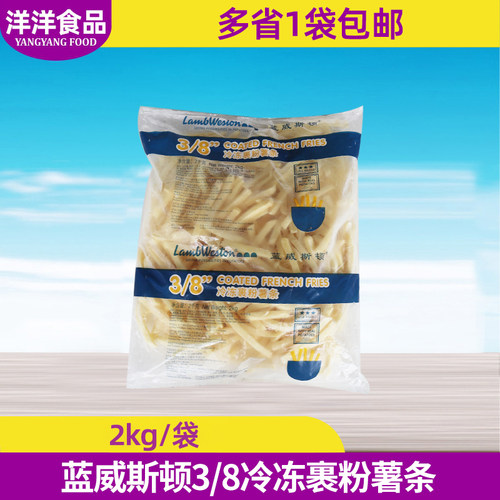 蓝威斯顿GS808裹粉粗薯条2kg