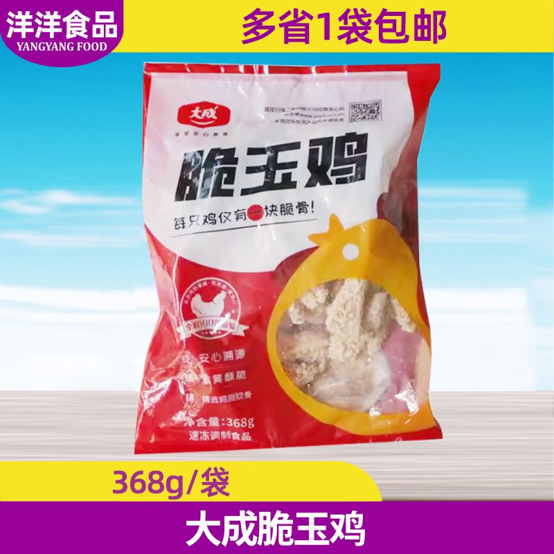 大成脆玉鸡368g姐妹厨房脆骨