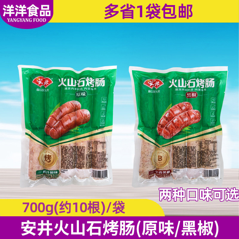 安井B级火山石烤肠70g大号大肉肠图片