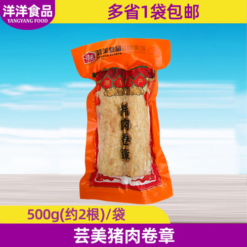 芸美潮汕猪肉卷章500g