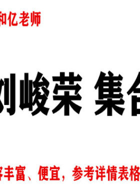 仟和亿爱股轩刘峻荣独孤九剑开盘八法视频24小时自动发货