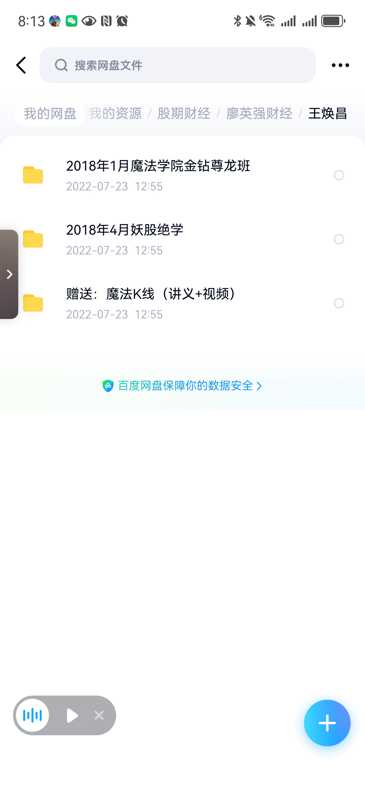 王焕昌郭海培黄勤翔合集24小时自动发货