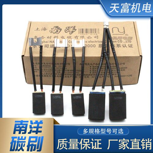 碳刷上海南洋直流电机专用耐磨