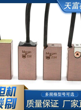 国标碳刷/电刷25*32*60 J164/204/J201/D104/D374 全铜/半铜/石墨