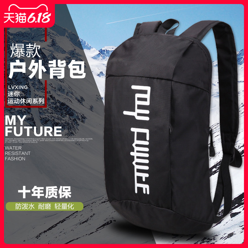 潮流户外运动小双肩包男女健身出游登山包休闲旅行迷你轻便小背包