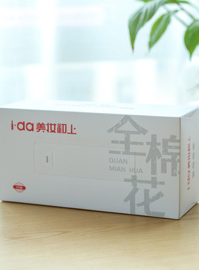 包邮美妆一次性洁面巾全棉洗脸巾