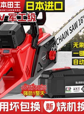 小型手持充电式大功率伐木锯砍树