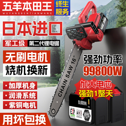 无刷高速锯锂电链锯手提锯砍树锯