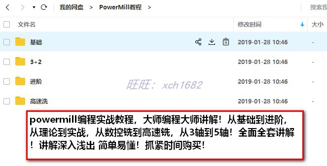 powermill编程教程基础到实战 简单到复杂 数控高速铣精雕3+2多