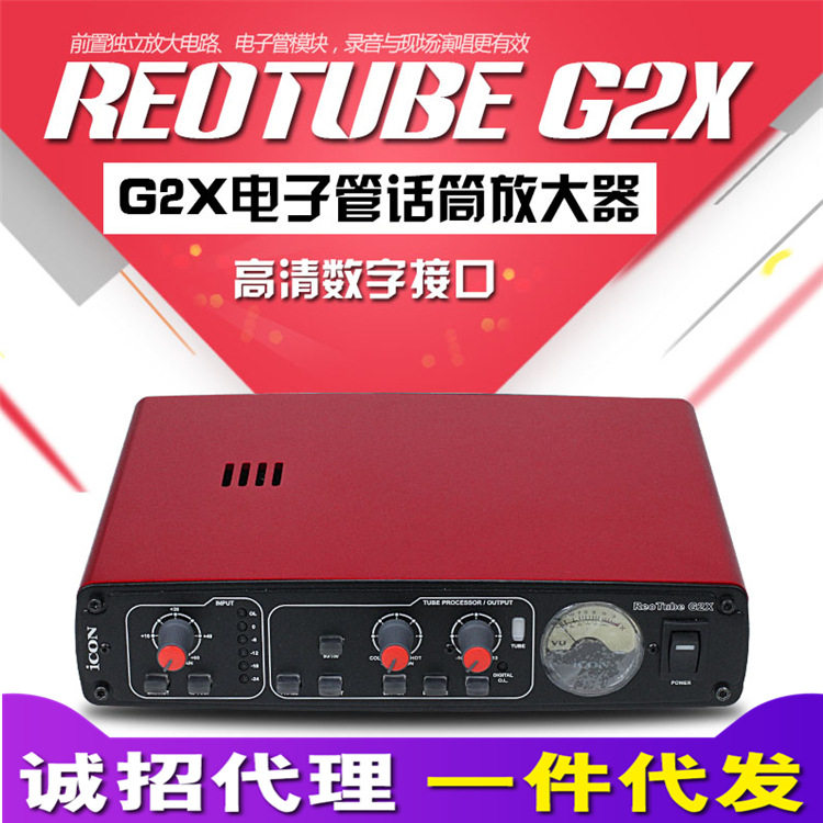 艾肯ICON G2X专业录音电容麦克风电子管话放话筒放大器带数字接口在类目 电脑硬件/显示器/电脑周边, 声卡中 - 来自Buy2taobao.com提供专业的淘宝代购服务
