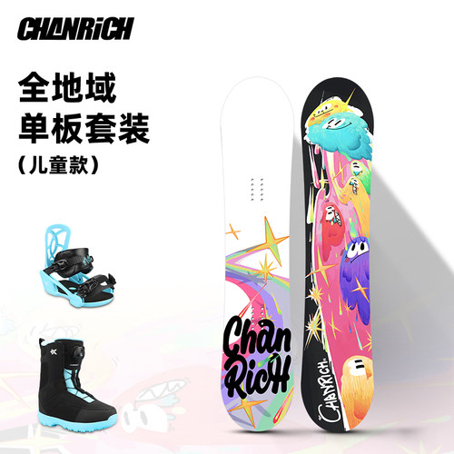 CR儿童单板滑雪板清仓促销套装