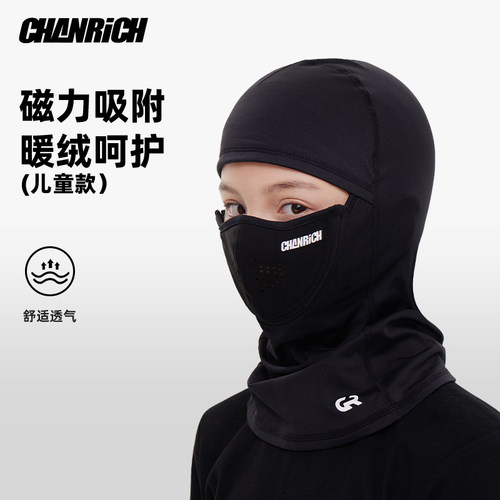 CR儿童滑雪护脸防风保暖
