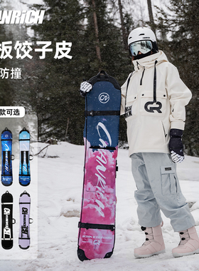 CHANRICH单板滑雪板饺子皮防水耐磨保护钢刃板包加厚单双肩收纳包