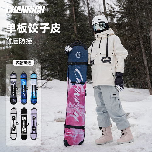 CR单板饺子皮雪板护具板包