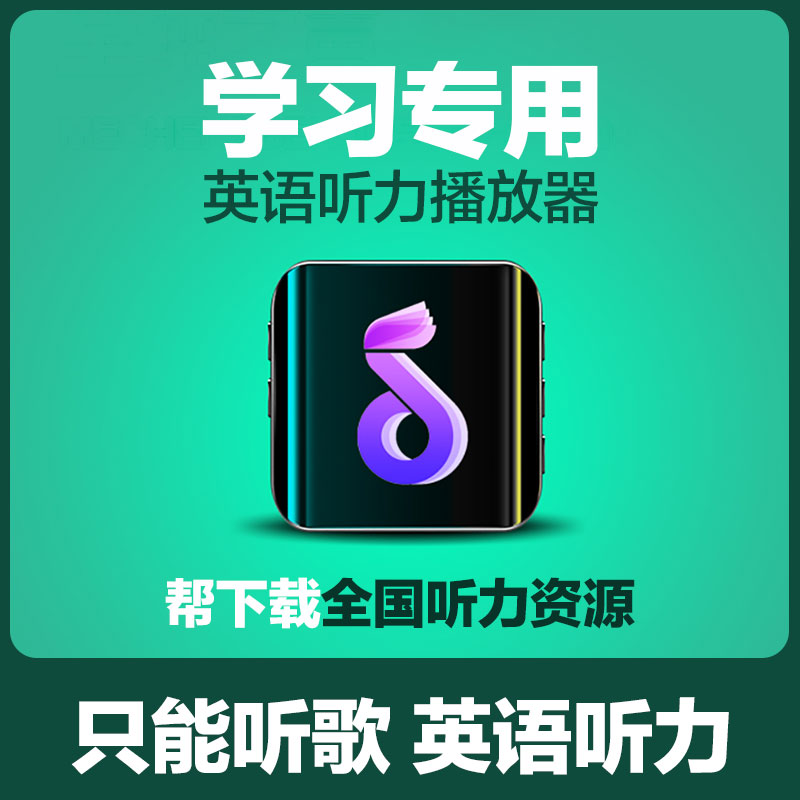 【老师推荐学习p3】mp3小型便携式随身听学生版小巧听歌MP4学生专用超薄英语听力背夹运动跑步ipod听歌神器p3