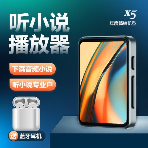 【听书神器】下满有声书听才爽！