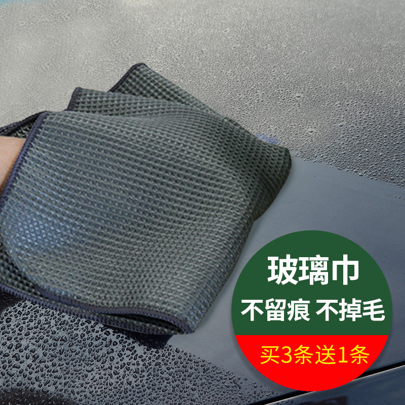车旅伴 华格夫鱼鳞格专业玻璃擦巾吸水洗碗巾抹布 眼镜布30*30CM|ruв категории автомобиль/товаров/аксессуары/переоснащение, автомобиль для уборки/чистящие средства, обтирочное полотенце - от Buy2taobao.com для оказания профессиональной услуги покупки агента Taobao