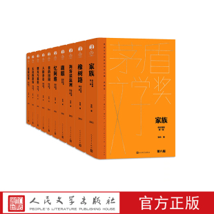 你在高原全集10册 茅盾文学奖作品张炜著 经典好书现当代文学世界名著小说畅销书青少年版初高中推荐阅读书目书籍正版