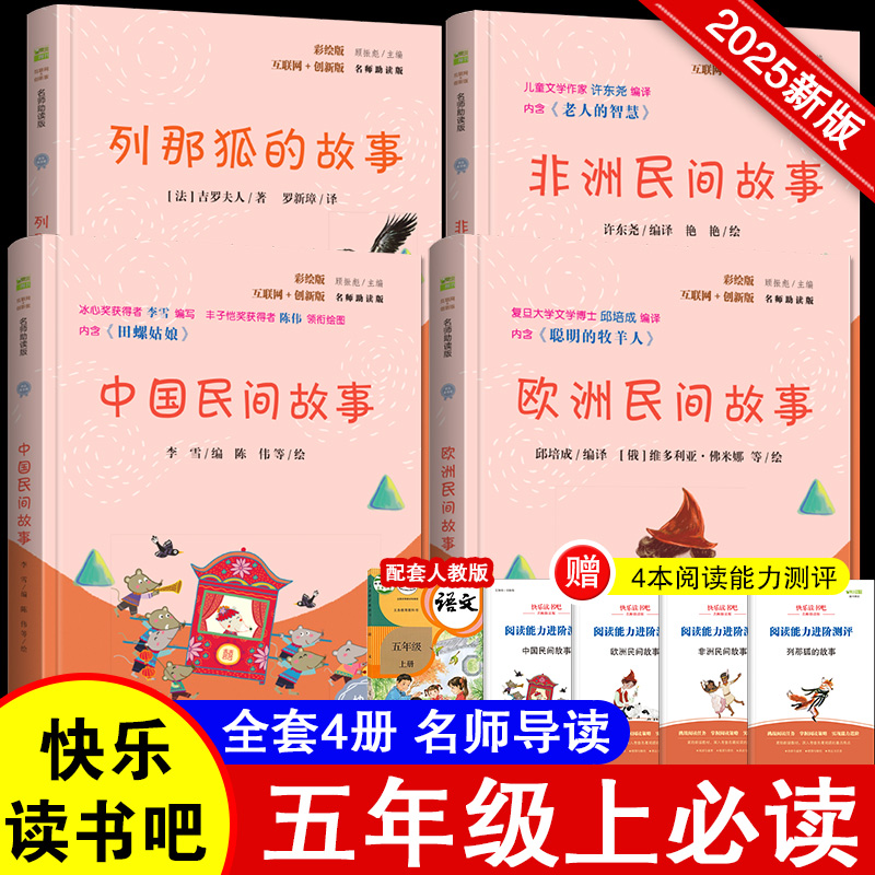 ڲй£ֲᣩ ȫ4й꼶²ضĿŷ޷ǺĹ¿ֶĶ鼮2025˽̰̲Ŀ